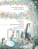 The Enchantress Ma’annofah  (Set of 4 Books) الساحرة مأنوفة