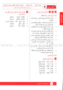 I Love Arabic Teacher Book: Level 11 أحب العربية كتاب المعلم