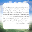 Biography of the Prophet for Children (Set of 10 Books) سلسلة السيرة النبوية للأطفال