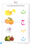 Journey with Al-Qaidah An-Noraniah from Alif to Ya (Set of 4 Books