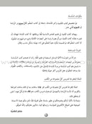 ICO Learn Arabic Workbook: Level 3  (Combined Edition) تعلم العربية  - مدمج