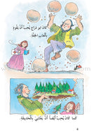 The Useful Reading Series: Level 9 (Set of 8 Books) سلسلة المطالعة المفيدة: المستوى التاسع