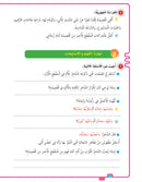 In the Arabic Language Garden ( Set of 6 books ) في حديقة اللغة العربية