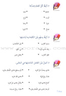 Story and Additional Activity Series (5 Books): Level 1 سلسلة قصة ونشاط إضافي