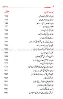 Imam Ahmad bin Hanble (urdu) إمام أحمد بن حنبل