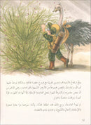 The Forest Mysteries Series (Set of 8 Books) سلسلة الغاز الغابة