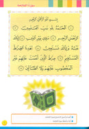 Iris of Islam:  Level 2 (Arabic Version) سوسنة الإسلام