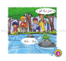 Come On to Reading Series: My First Reading (4 Books) سلسلة هيا إلى القراءة: قراءتي الأولى