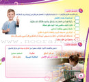 My Language is Arabic (Improve Your Arabic Language Skills, Set of 5 Books) عربي لساني - سلسلة تنمية المهارات اللغوية