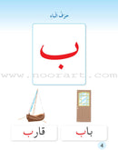 Playing Group - My Letters حروفي مجموعة اللعب