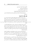 Make Your Life Happy (Original title: How to Make Yourself Happy and Remarkably Less Disturbable) اجعل حياتك سعيدة