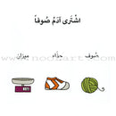 Adam and Friends (6 Books with 50 Flashcards, 6 Color Pencils and 24 Drawings) آدم والأصدقاء