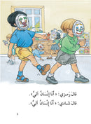 The Useful Reading Series: Level 3 (Set of 8 Books) سلسلة المطالعة المفيدة: المستوى الثالث