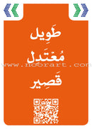 Jumal (60 Cards) جمل