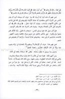 Brief Biography of the Prophet (S) مختصر سيرة الرسول