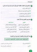 Arabic is the Language of Tomorrow - Reading: Part 2 العربية لغة الغد : القراءة الجزء الثاني