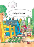 The Useful Reading Series: Level 1 (Set of 4 Books) سلسلة المطالعة المفيدة: المستوى الأول