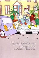 Word, Word Series (7 Books): Level 4 كلمة كلمة