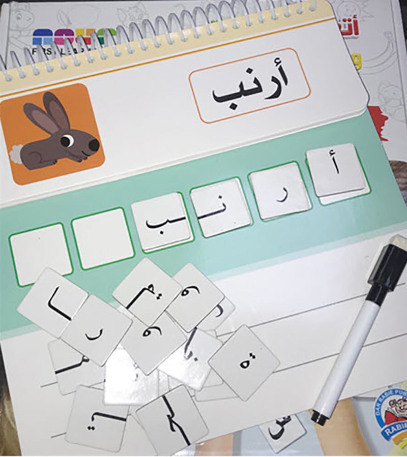 أتعلم كتابة وتهجئة الكلمات 5