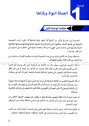 The Syntax of Meaning نحو المعنى