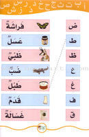 My Fun World Series (Set of 9 Books) عالمي الممتع