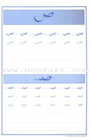 Graded Steps in Qur'an Reading (4 Books, 2 CDs, 1 Poster, 1 Chart, and Flash Cards)