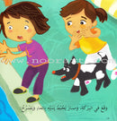 The Golden Fish Series ( set of 7 books) سلسلة السمكة الذهبية