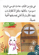 Go Up With Asala Series (Set of 242 Books) اصعد مع أصالة