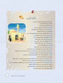 ICO Learn Arabic (Set of 6 Books, with Teacher's Guides, Pre-K - 2 ) تعلم العربية