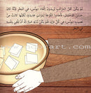 I Am a Muslim Series: Level 2 (Set of 8 Books) سلسة أنا مسلم – مرحلة ثانية