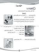 ICO Learn Arabic Workbook: Level 5 (Combined Edition) تعلم العربية  - مدمج