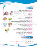 ICO Learn Arabic Textbook: Level 6 (Combined Edition, with Access Code) تعلم العربية  - مدمج