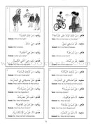 Gateway to Arabic: Level 3 مفتاح العربية