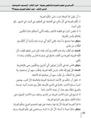 Al-Asas for Teaching Arabic for Non-Native Speakers: Part 3, Intermediate Level (with Online Audio Content) الأسـاس في تعليم العربية للناطقين بغيرها