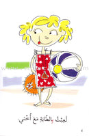 Go Up with Asala Series: Second Stage - Advanced (13 books) سلسلة اصعد مع أصالة: المرحلة الثانية - متقدم