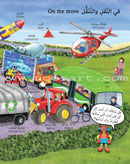 My First Words in Pictures كلماتي الاولى بالصور