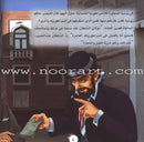 Palestine and Jerusalem land of the Prophets Series - with CD's (12 Books) سلسلة فلسطين والقدس أرض الأنبياء