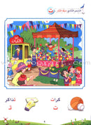 Arabic Bud (Set of 3 Books, Without Teacher Books and 2 Posters براعم العربية