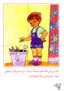 Arabic Graded Stories: Grade 2 (8 Books) مشروع المنهل التعليمي