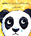 Big Panda and Little Panda البندا الكبيرة والبندا الصغيرة