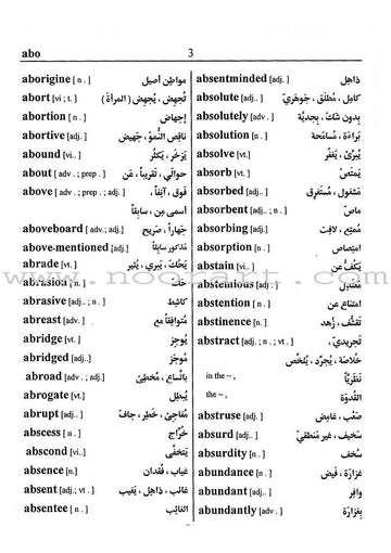 School Dictionary: Spanish-Arabic - Diccionario Escolar: Español - Árabe  القاموس المدرسي: Team of Authors: 995319128x: Book: Noorart