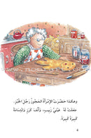 The Useful Reading Series: Level 6 (Set of 6 Books) سلسلة المطالعة المفيدة: المستوى السادس