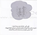 From us Series (Set of 5 books) سلسلة منا