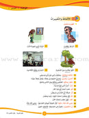 ICO Learn Arabic Textbook: Level 5 (Combined Edition, with Access Code) تعلم العربية  - مدمج