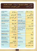 IQRA' Arabic Reader Textbook: Level 3