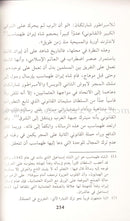 Sultan Suleiman Kanuni السلطان سليمان  القانوني