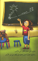 The Reader's Club: Level 4 (13 Books) نادي القراء - المستوى الرابع