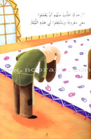 My Way to Reading Series: Level 3 (11 Books) سلسلة طريقي إلى القراءة