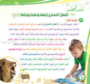 My Language is Arabic: Book 4 (Grammar Skills) عربي لساني - مهارات التدريبات النحوية والصرفية