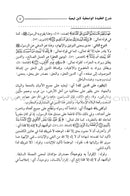 The Commentary of Al-Wasitiyah's Creed شرح العقيدة الواسطية